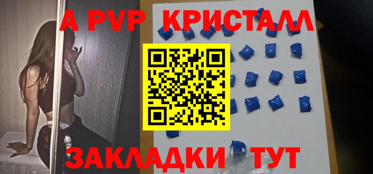 APVP Crystall Обь