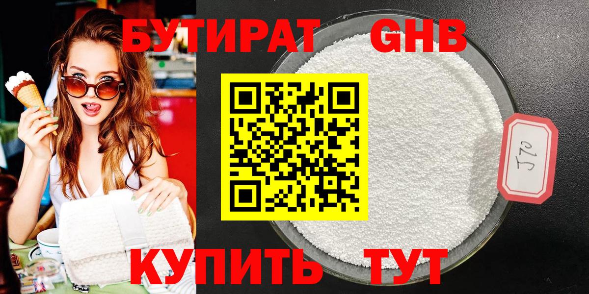 Обь  Бутират 1.4BDO  Вход с VPN 