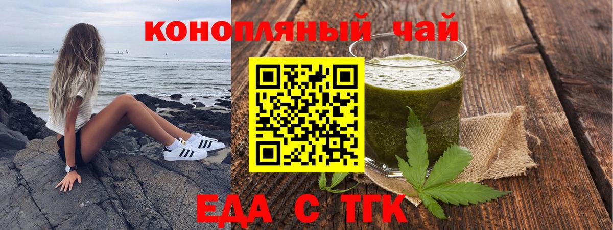 Печенье с ТГК конопля  Вход с VPN  Обь 