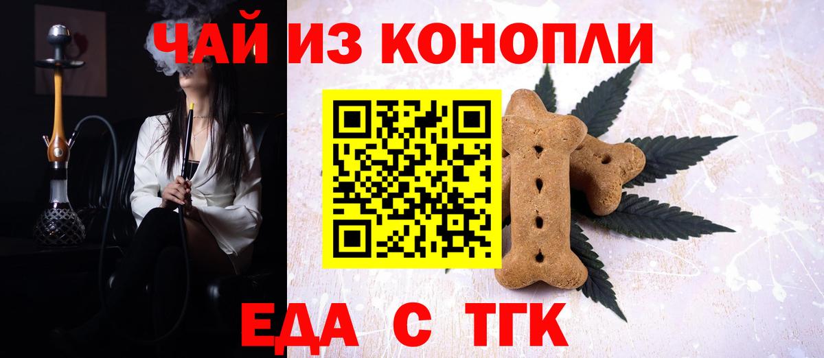 Cannafood конопля Обь