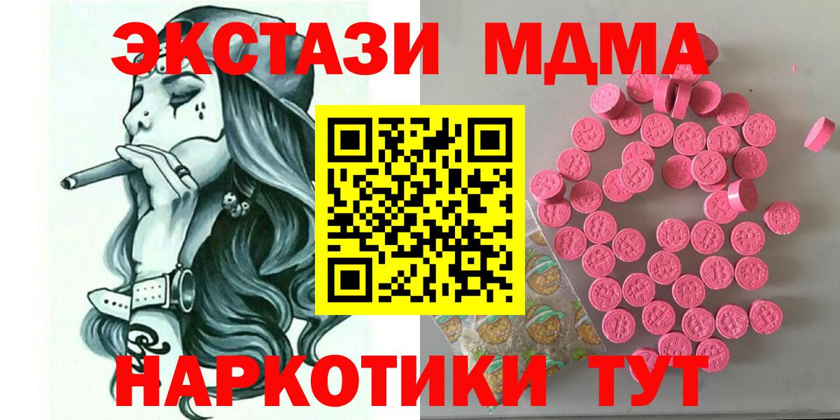 Обь  Ecstasy  Вход с VPN  Экстази Дубай  Ecstasy 280 MDMA 