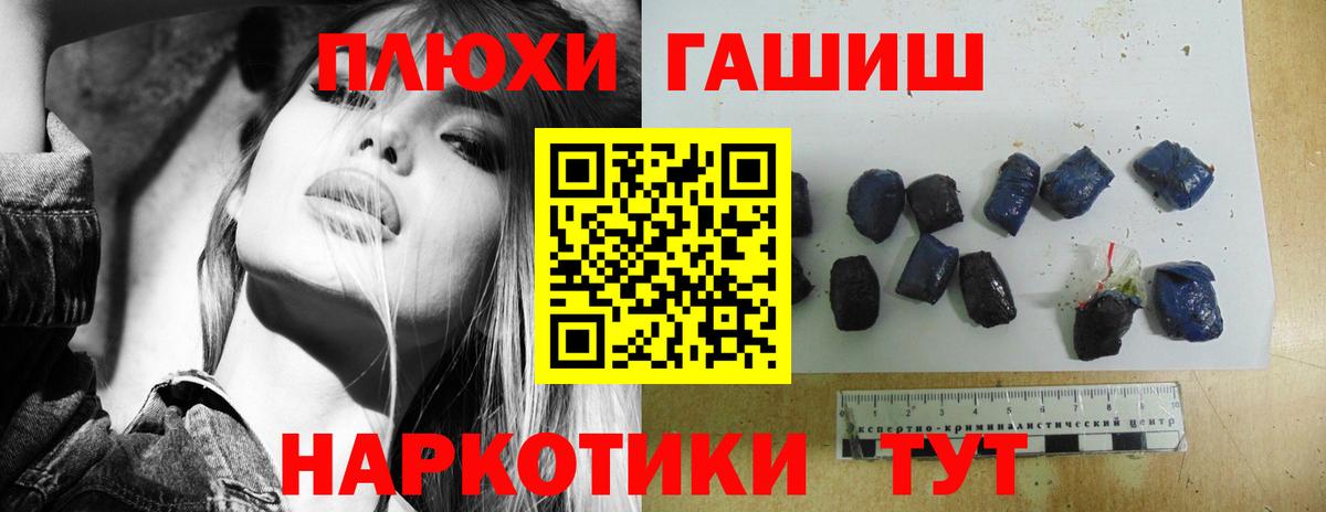 Гашиш Cannabis  ГАШИШ VHQ  Вход с VPN  Обь 