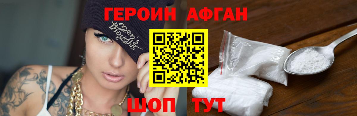Обь  Героин  Вход с VPN  ГЕРОИН герыч 