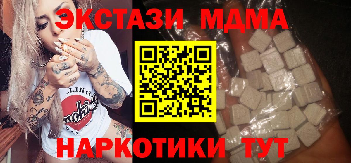 МДМА Molly Обь