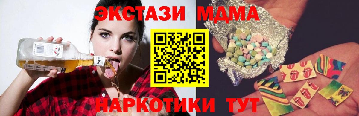 МДМА VHQ  MDMA молли  Обь  MDMA  Вход с VPN 