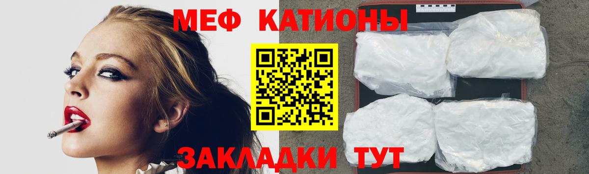 Меф мяу мяу  Меф мука  Обь  Меф  Вход с VPN 