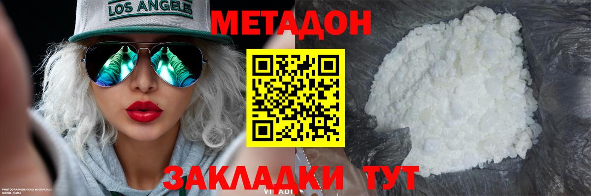 Обь  МЕТАДОН мёд  Вход с VPN 