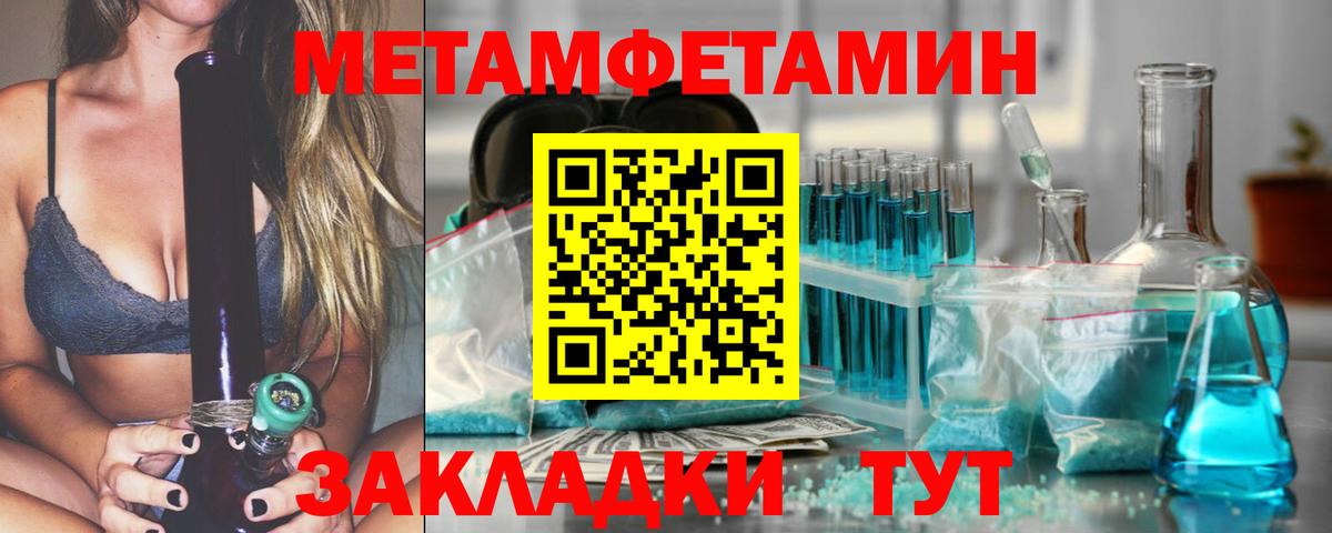 Обь  Первитин Methamphetamine  Первитин  Вход с VPN 